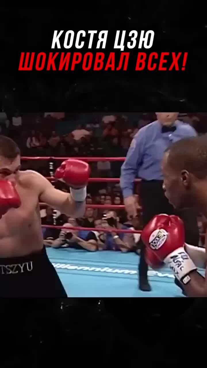 хук джеб апперкот. костя цзю на ринге. алексей иванович воевода тренировки. костя цзю быть первым документальный фильм. сила удара кости.