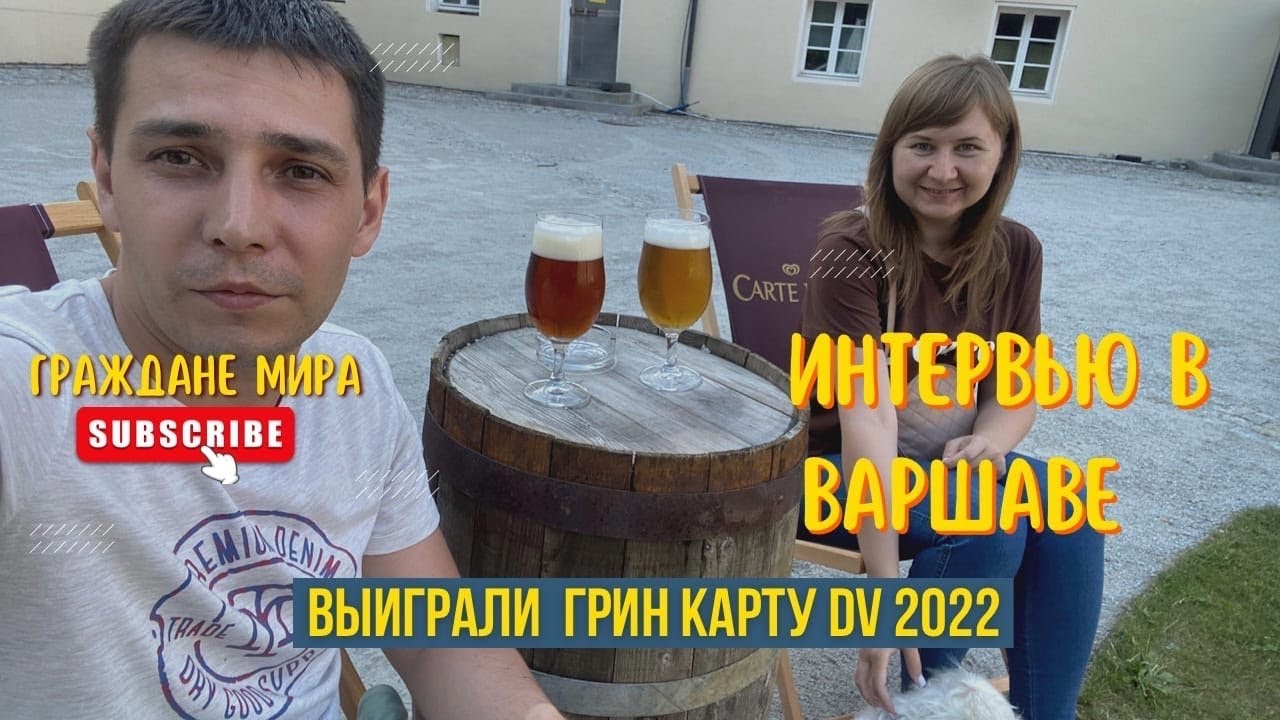 Грин карта мом