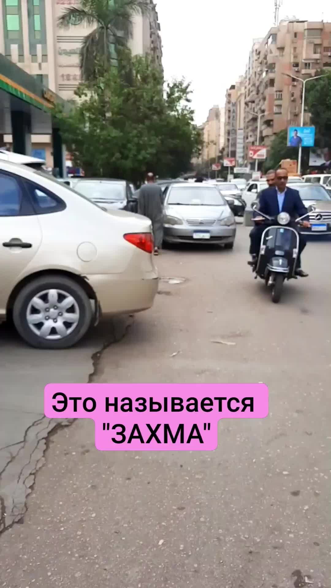 Мы в Египте | Что значит 