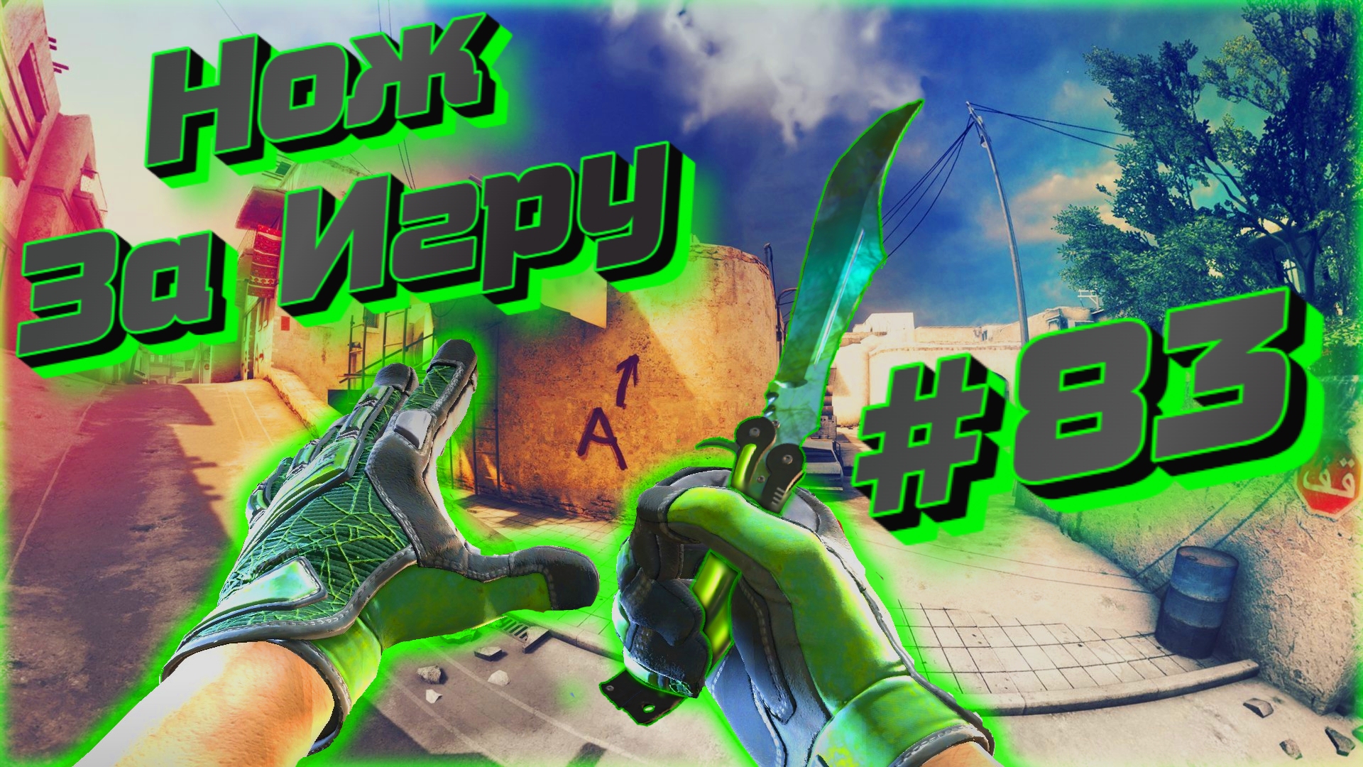 Нож через консоль. Ножи в кс го через консоль. Фпс в кс го консоль. Команда для выдачи ножа в кс го. Нож бабочка в кс консоль.