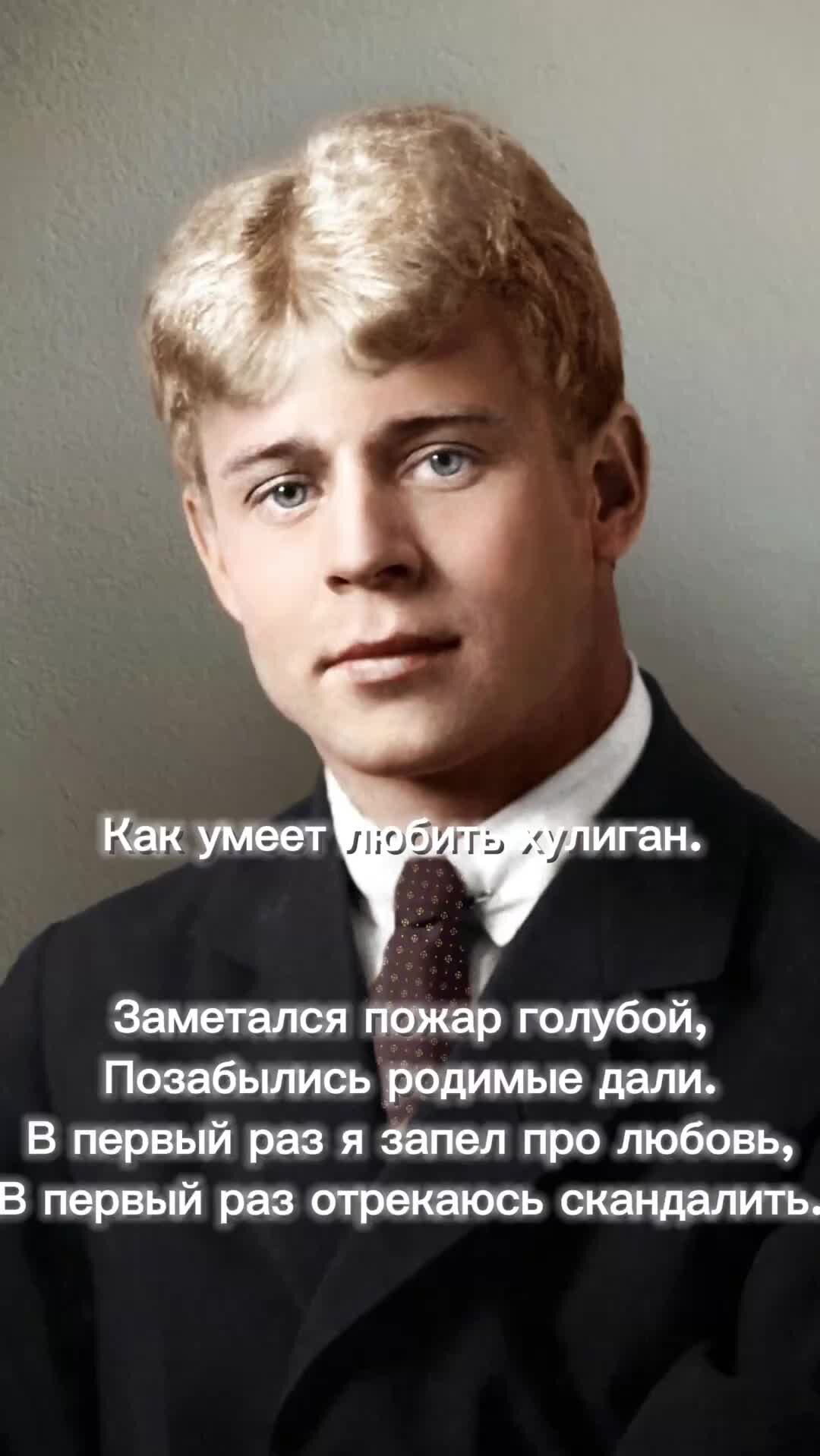 стихи сергея есенина. послушать стихи есенина. слушай поганое сердце. романсы на стихи есенина. стихи есенина любовь хулигана.