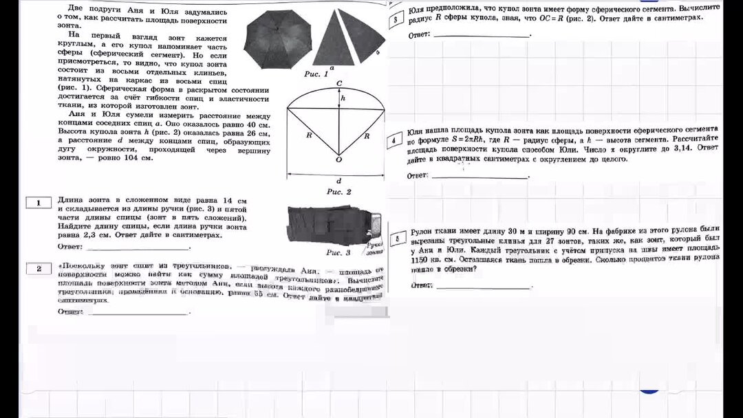 Фипи ященко егэ 36. Егэ профильная математика ященко 2024. Сборник ященко егэ 2022 математика профиль. Ященко 29 вариант егэ 2024. Ященко егэ 2023 математика.