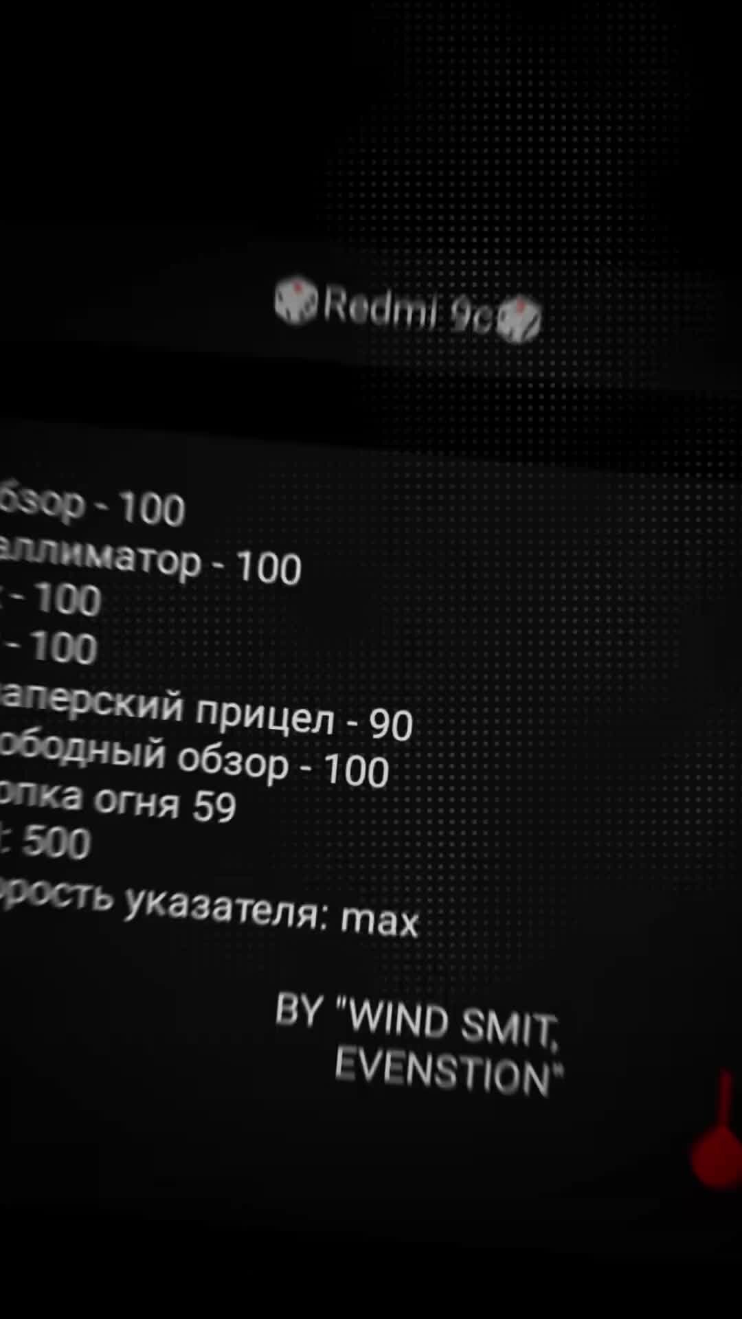 Wind Smit | На любой телефон Redmi в Фри Фаер | настройка оттяжки на Редми  в Free Fire (часть 7) by Wind Smit | Дзен