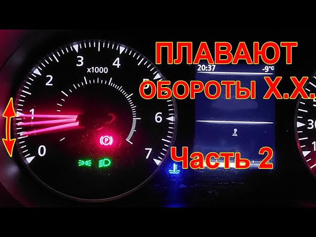 Плавают холостые обороты ваз 2112