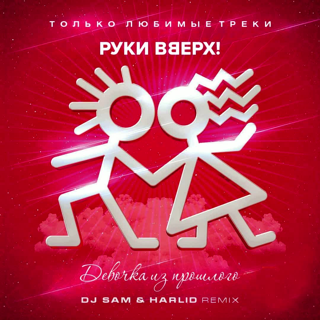 Dj sam m1ch3l p harlid remix