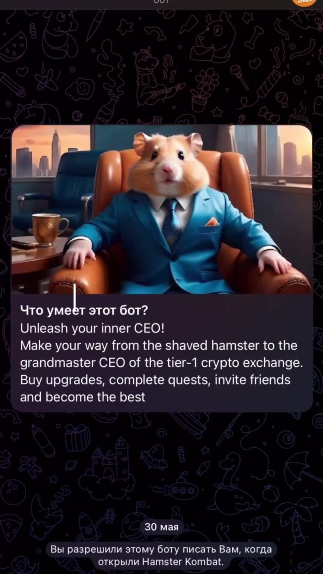 Бот хамстер комбат в телеграмме отзывы. Бот хамстер комбат в телеграмме отзывы. Бот хамстер комбат в телеграмме отзывы. Бот хамстер комбат в телеграмме отзывы. Бот хамстер комбат в телеграмме отзывы.