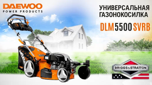 Газонокосилка бензиновая DAEWOO DLM 5500SVRB - видео №1