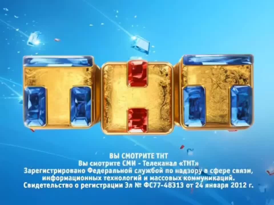 Тнт презентация 2012