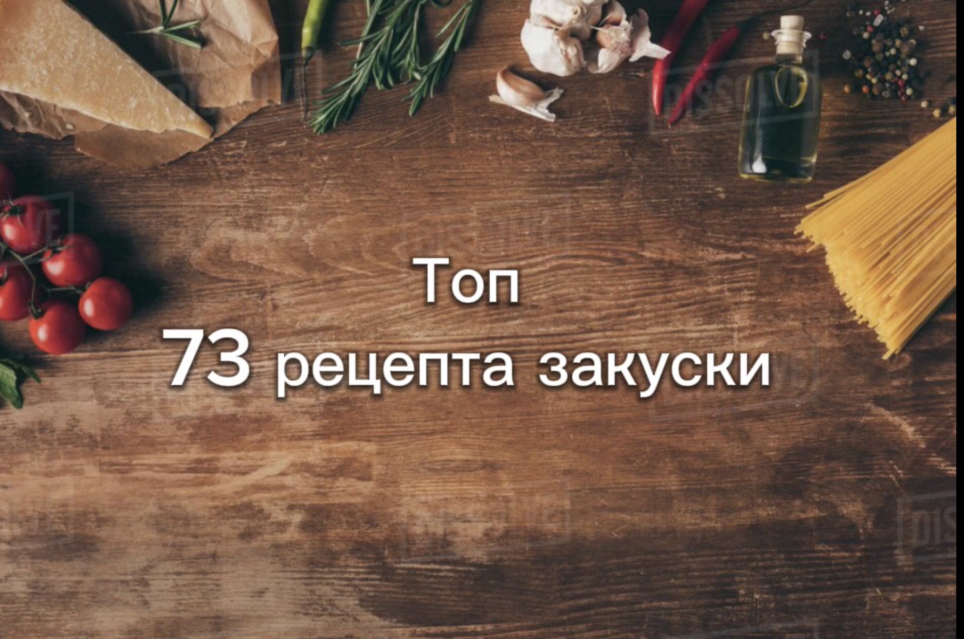 Фон стола сверху