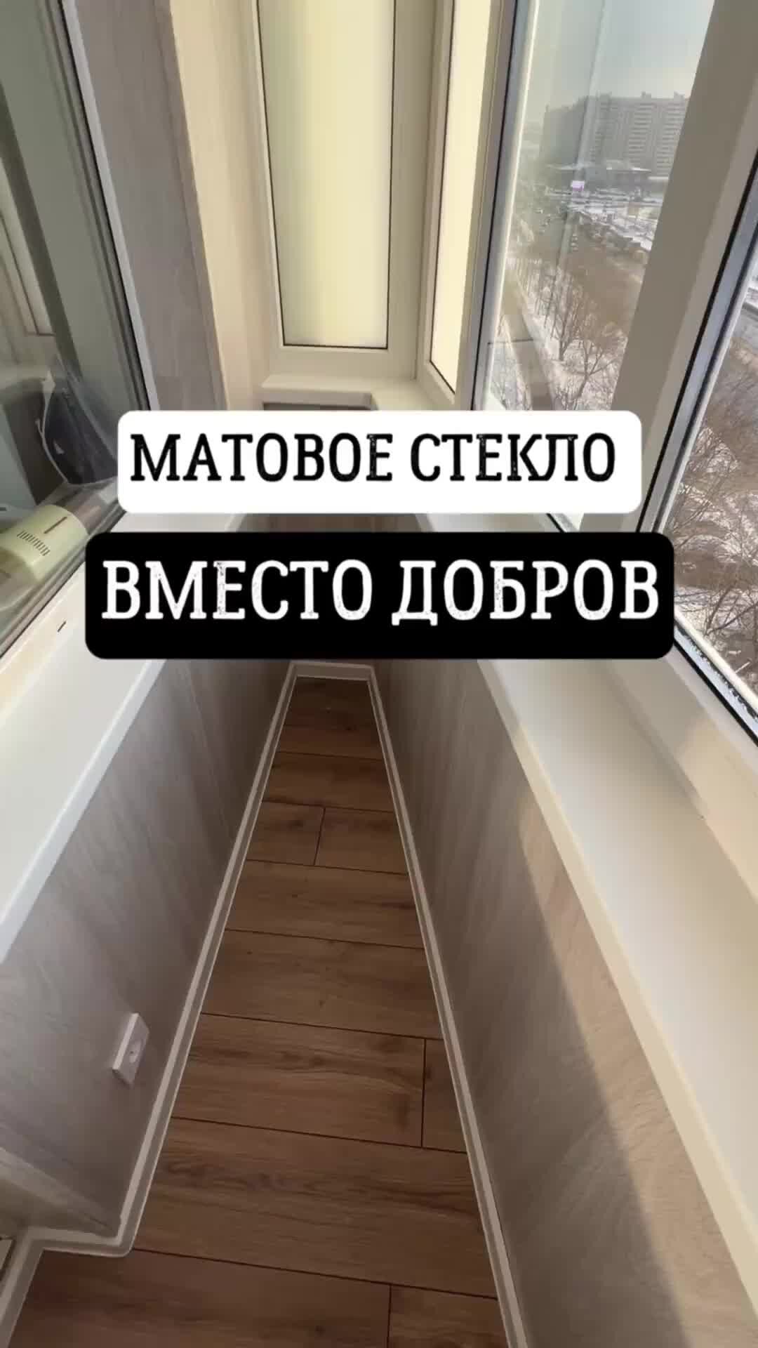 Владимир Шибков | Лаборатория окон | Матовое стекло вместо доборов! | Дзен