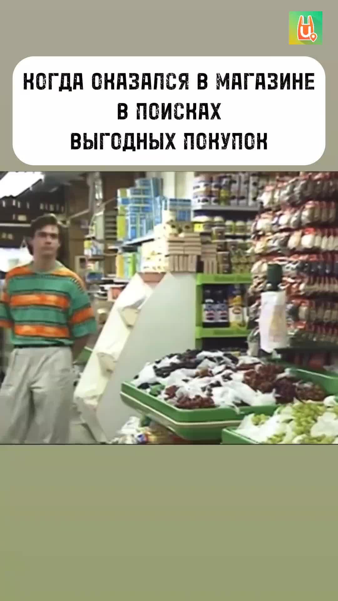 Мобильное приложение магнит. Гипермаркет магнит владикавказ адрес. Найти товар по акции. Нашли дешевле снизим цену. Едадил приложение.