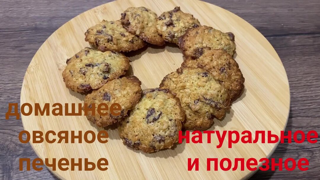 мазурка печенье с изюмом и орехами. печенье домашнее медовое. сладкая колбаска. печенье мазурка. тортик из печенья без выпечки.