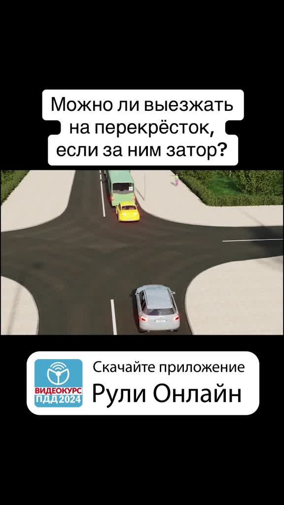 Разрешается ли вам обгон на перекрестках