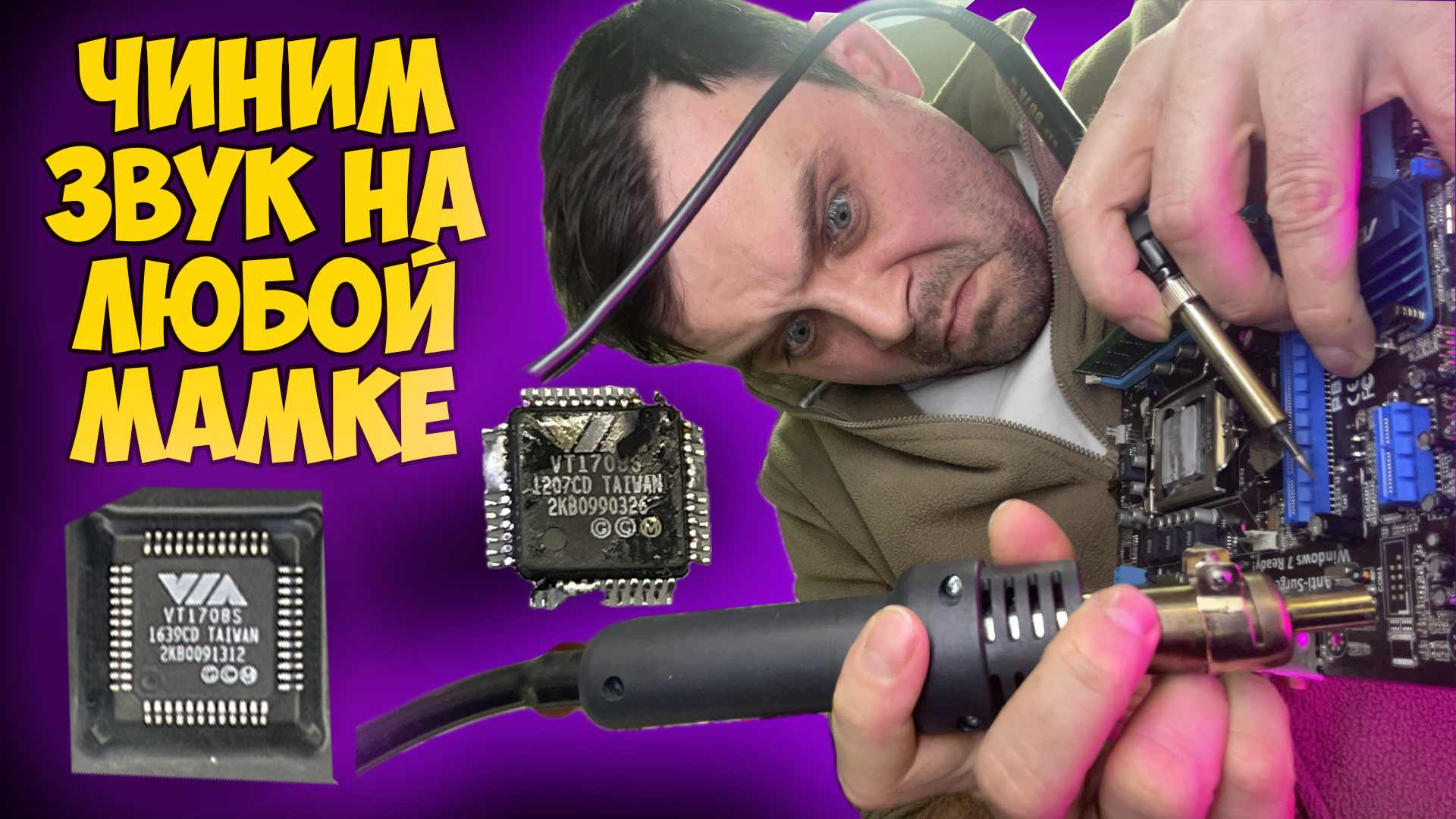 Как починить форму. Зашивание дырок на одежде. Штифт для молнии. Ремонт молнии на куртке. Как починить форму.