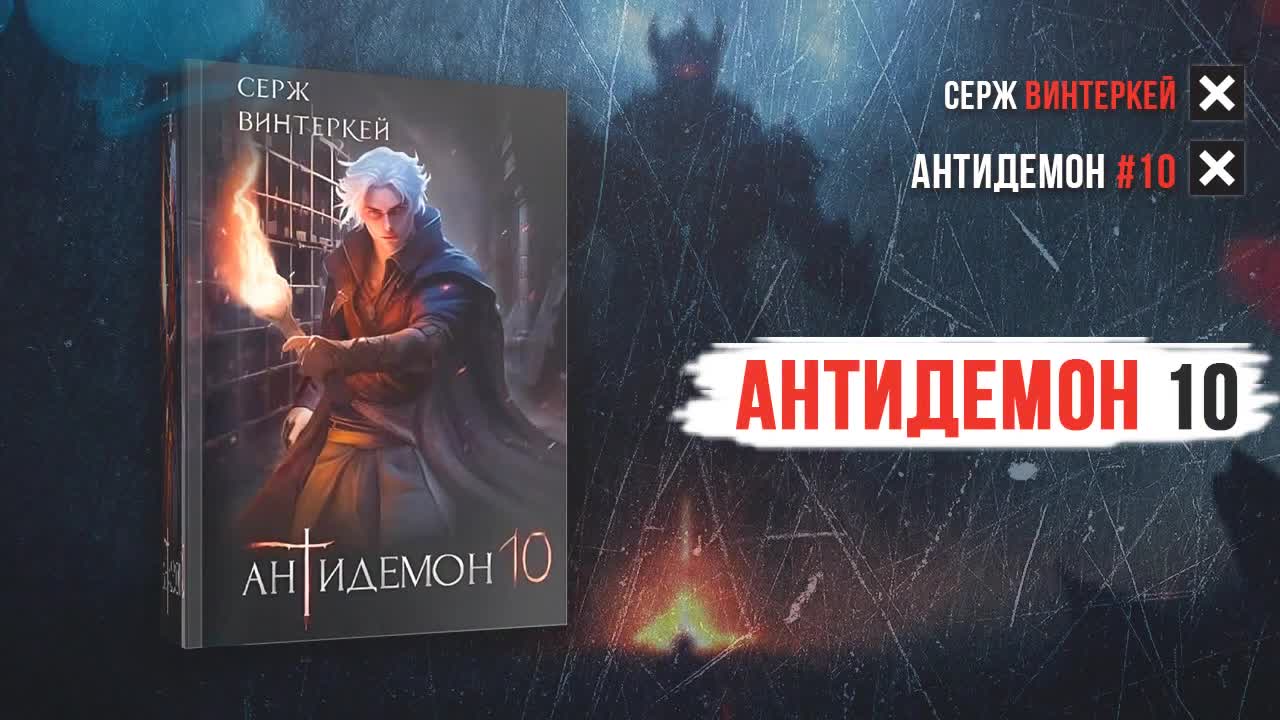 Новинки аудиокниг