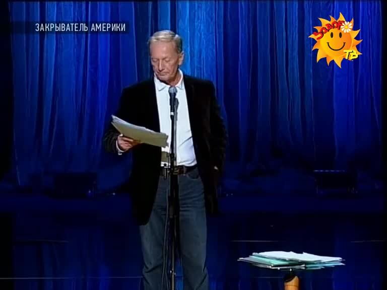 Михаил задорнов ангажемент (1990). Задорнов михаил про американцев. Глобус сша задорнов. Михаил задорнов американцы тупые. Юмор концерт задорнова про америку.