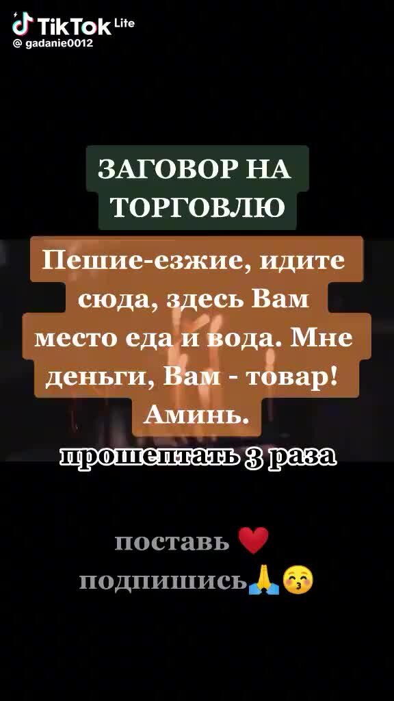 Узнайте, как работает магия любви. Секс-мистика. В ночь с 13 на 14 февраля