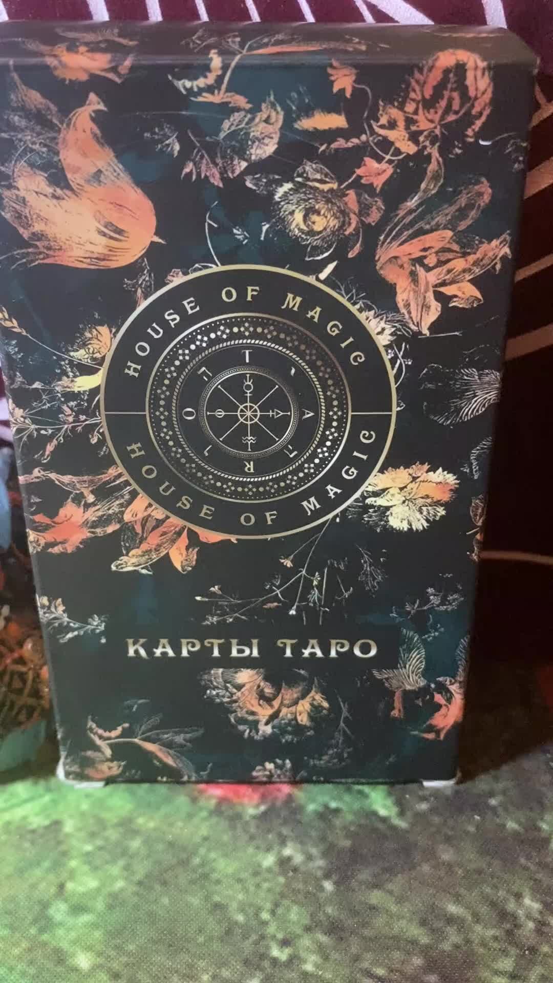 расклад таро на чувства. расклад таро весы на декабрь 2023 год. расклад таро 12 домов схема. новогодние расклады. расклад таро весы на декабрь 2023 год.