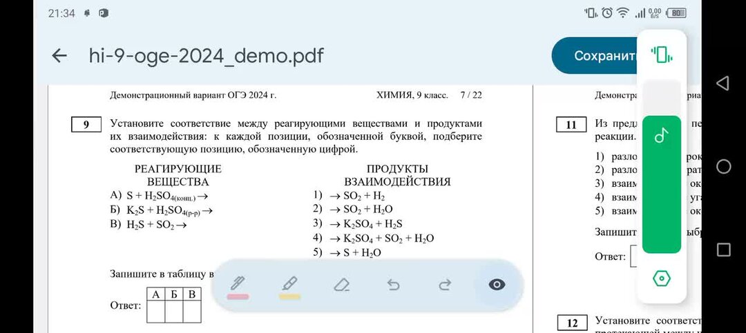 Решу огэ химия 9 тесты