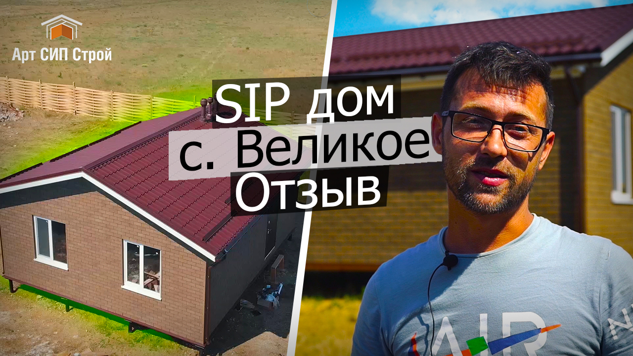 Арт сип строй. Арт сип строй