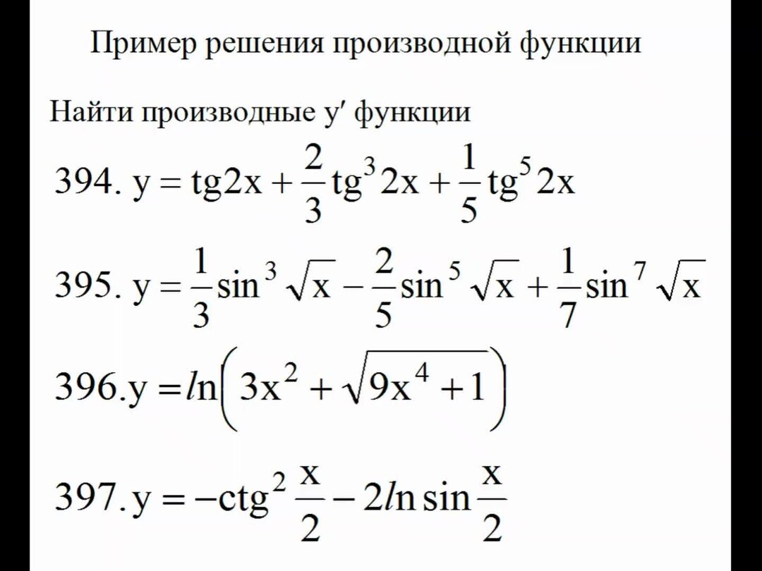 Найти производную функции y = (4x-3) в квадрате - Школьные Знания.com