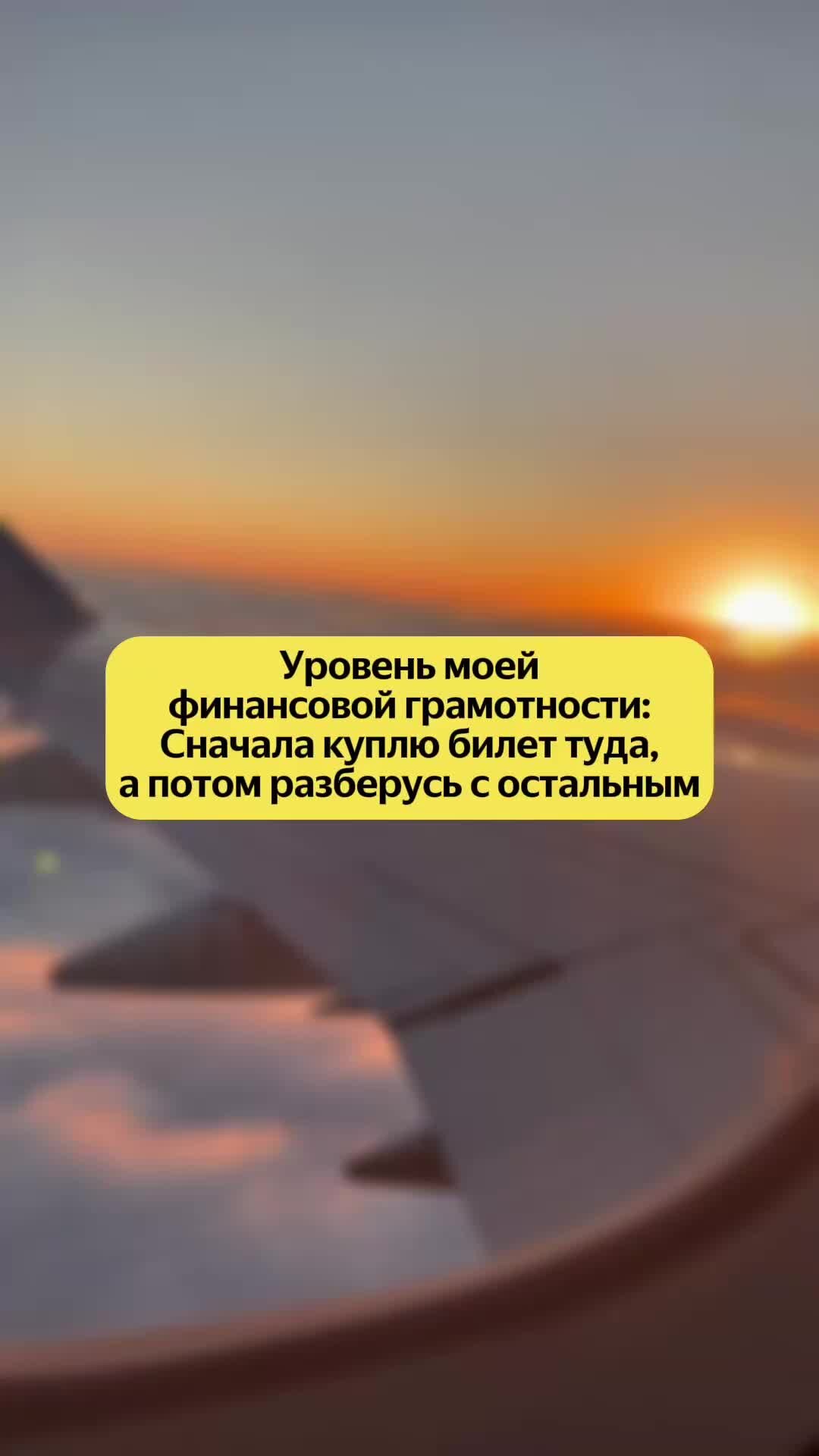 Яндекс Путешествия | Все проблемы нужно решать по мере их поступления | Дзен