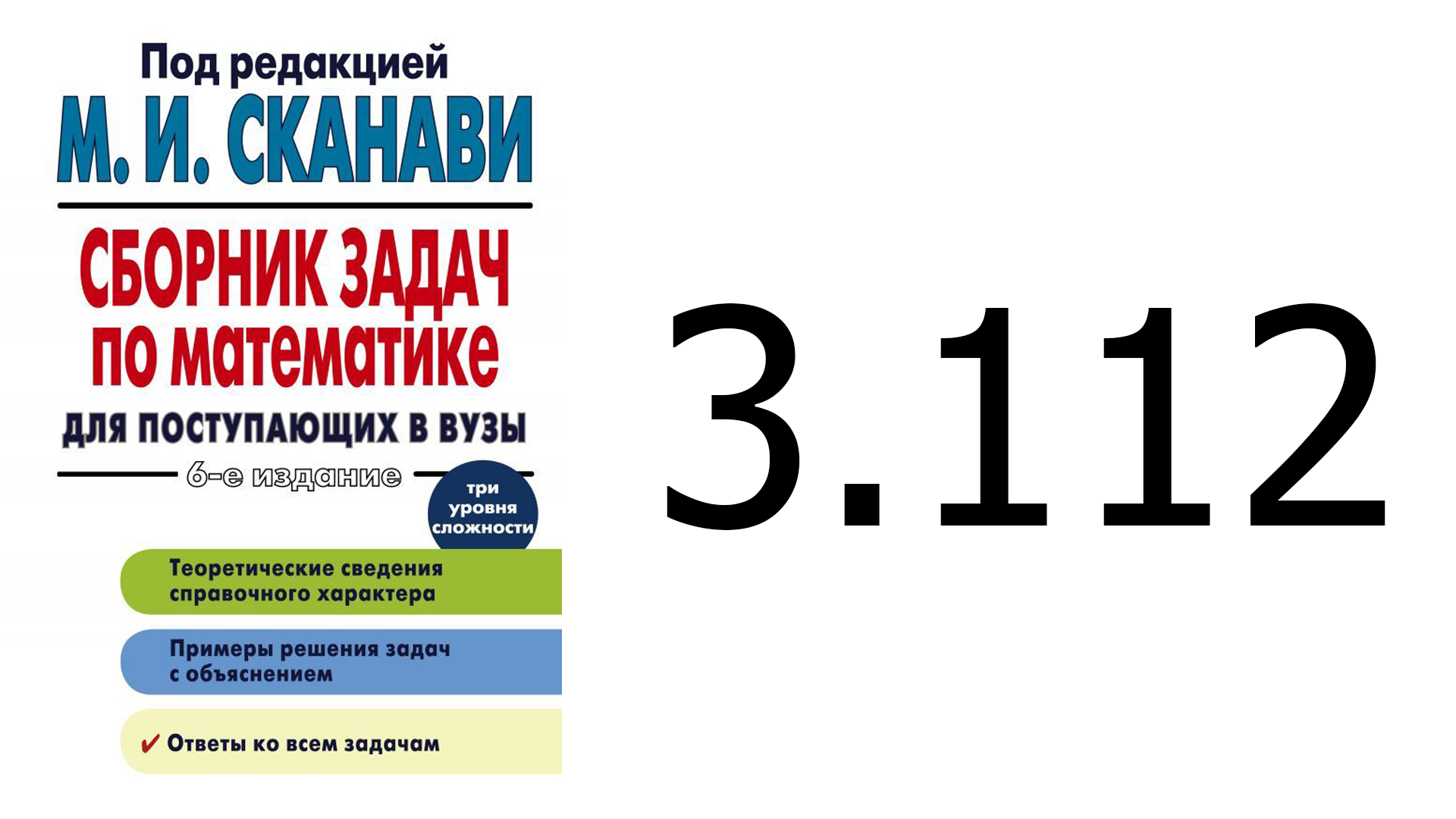 Тетради решаем задачи
