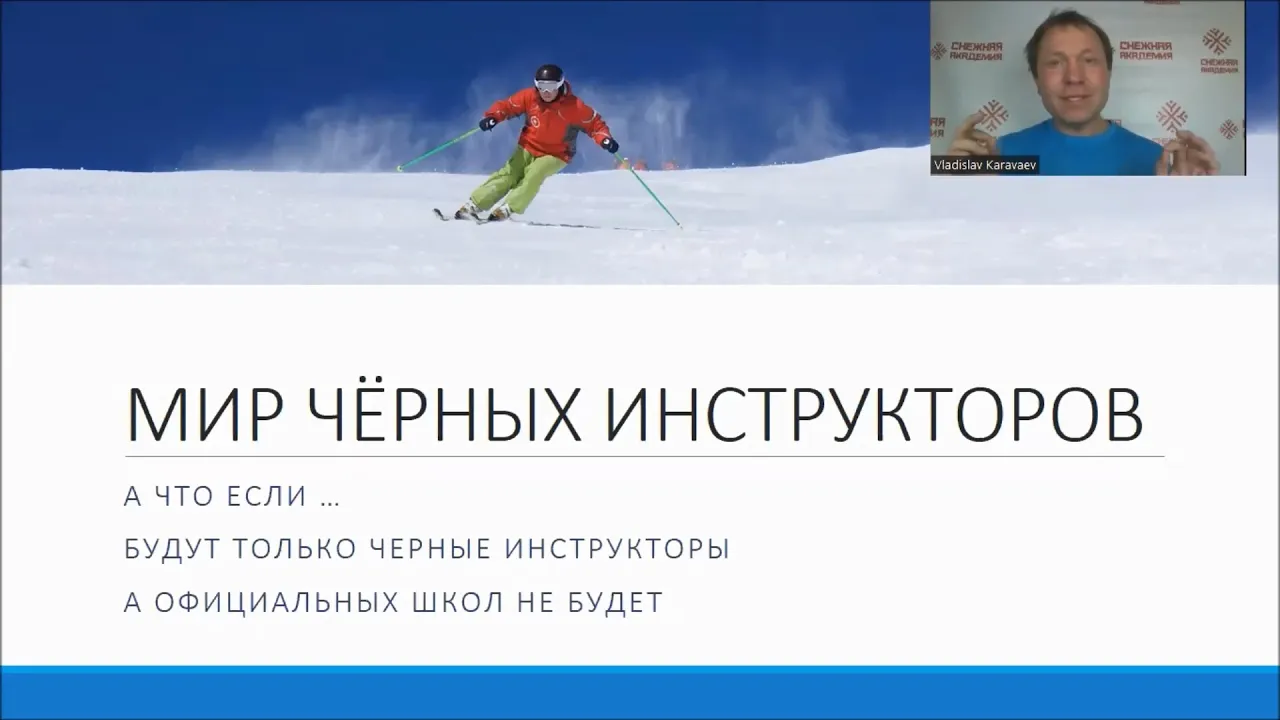 Горнолыжный инструктор. Кемерово горнолыжка. Инструктор горные лыжи шерегеш. Тренер по горным лыжам красноярск карнелиус виталий сергеевич. Инструктор евгений шерегеш.