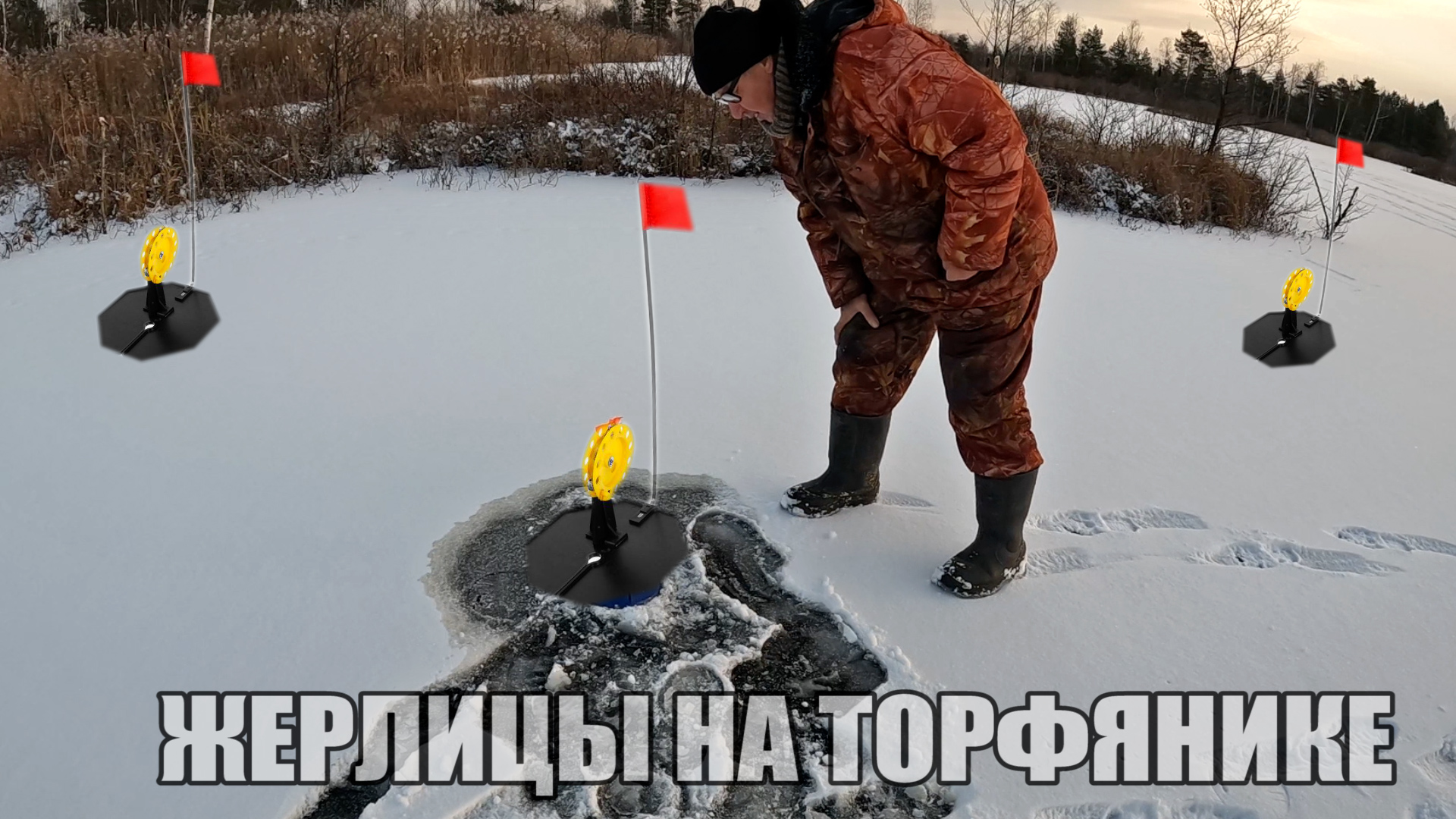 день рыбака в 2024 зимой. зимняя рыбалка 2020г. подледная рыбалка. день зимней рыбалки 2024 картинки. зимняя рыбалка на ютубе 2023 2024.