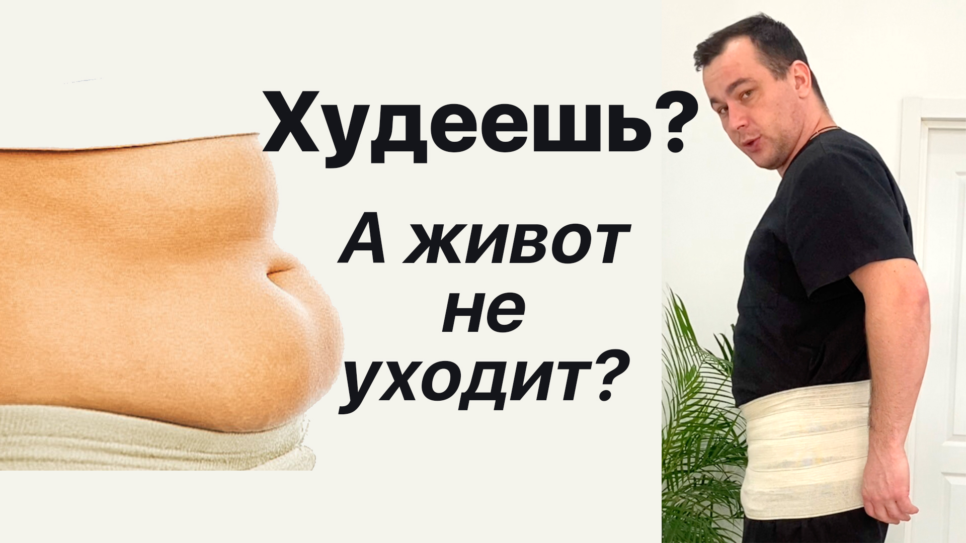 Подтянется ли живот. Подтянется ли живот