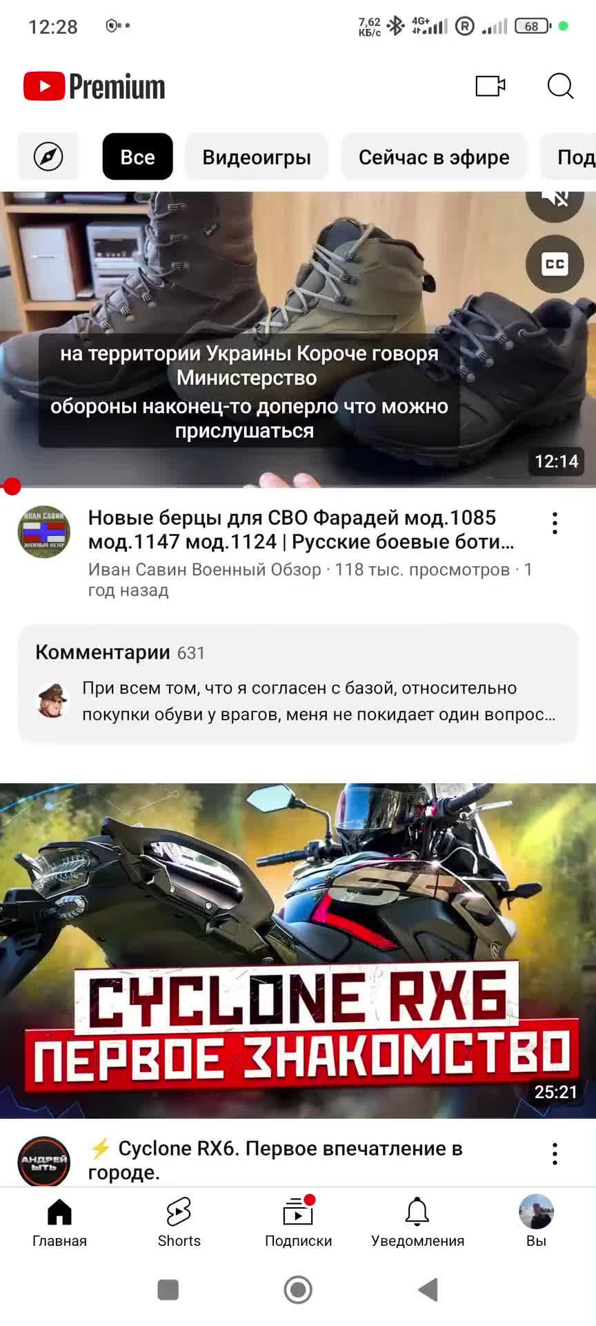 Как починить ютьюб