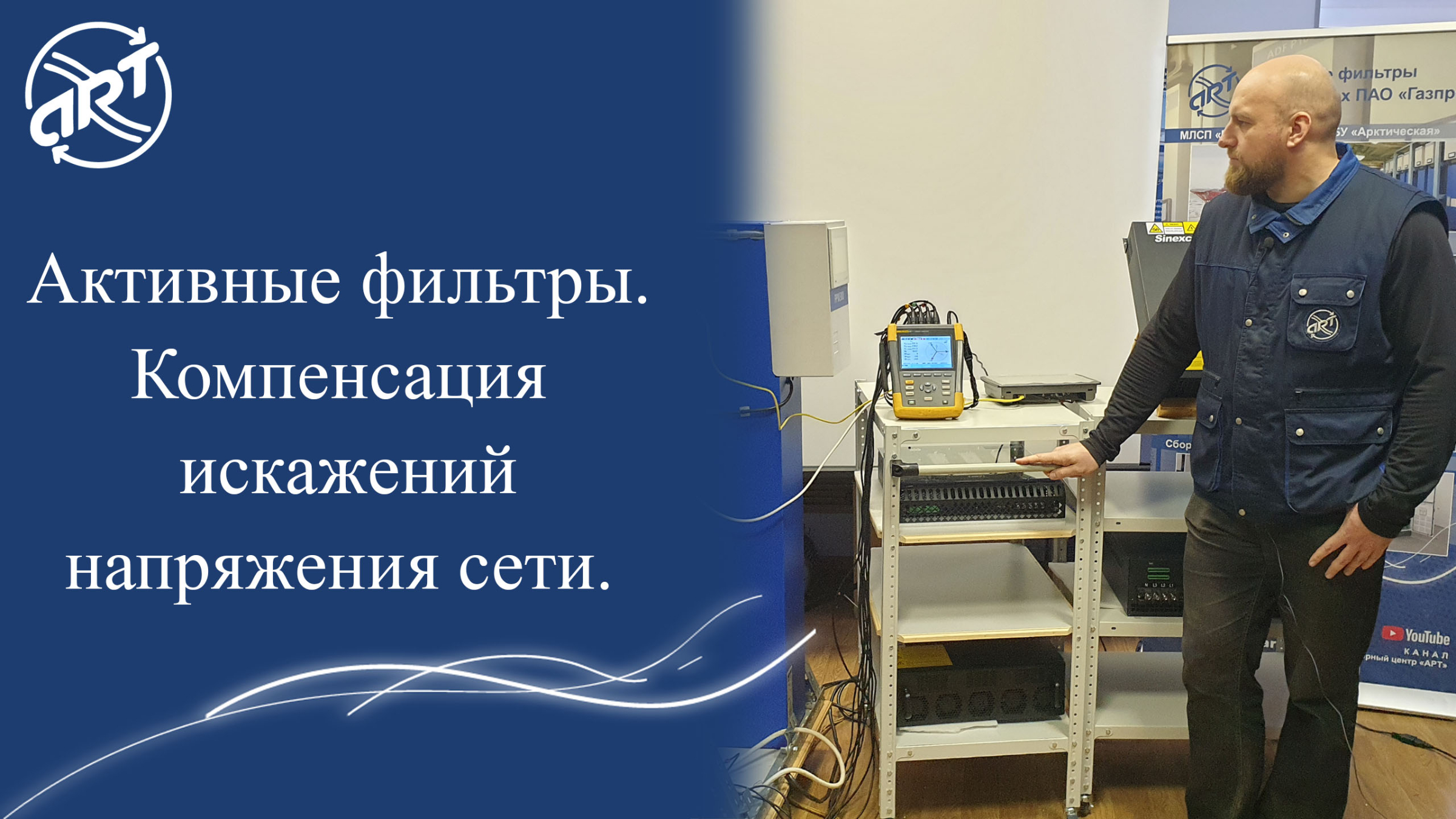 компенсирующий фильтр