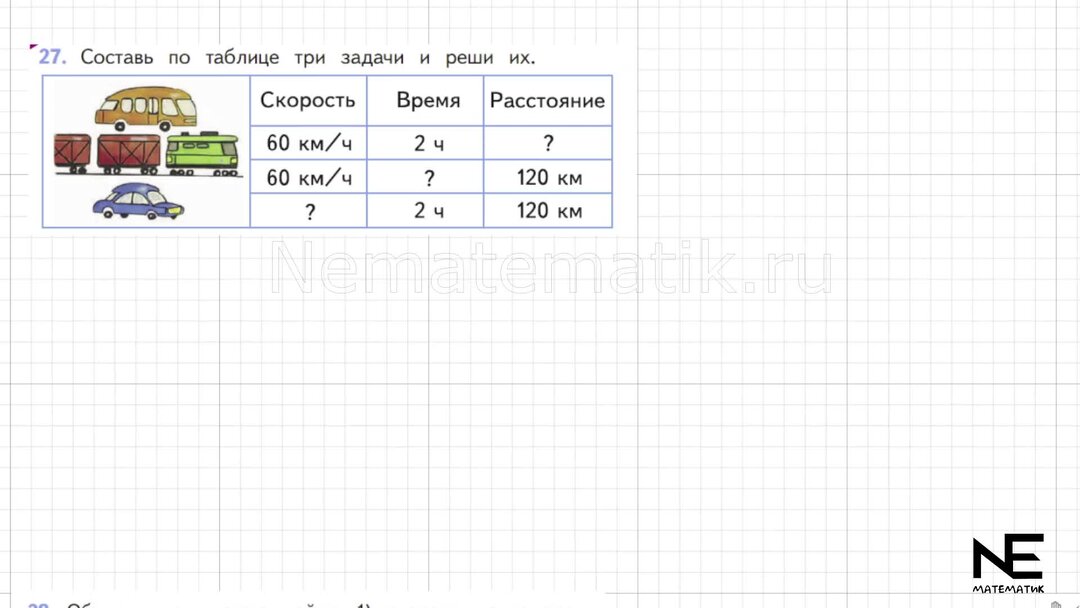 Домашнее задание 2 класса бука