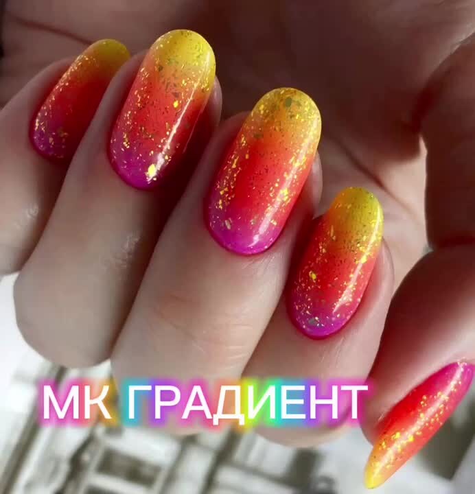 Мастер градиент