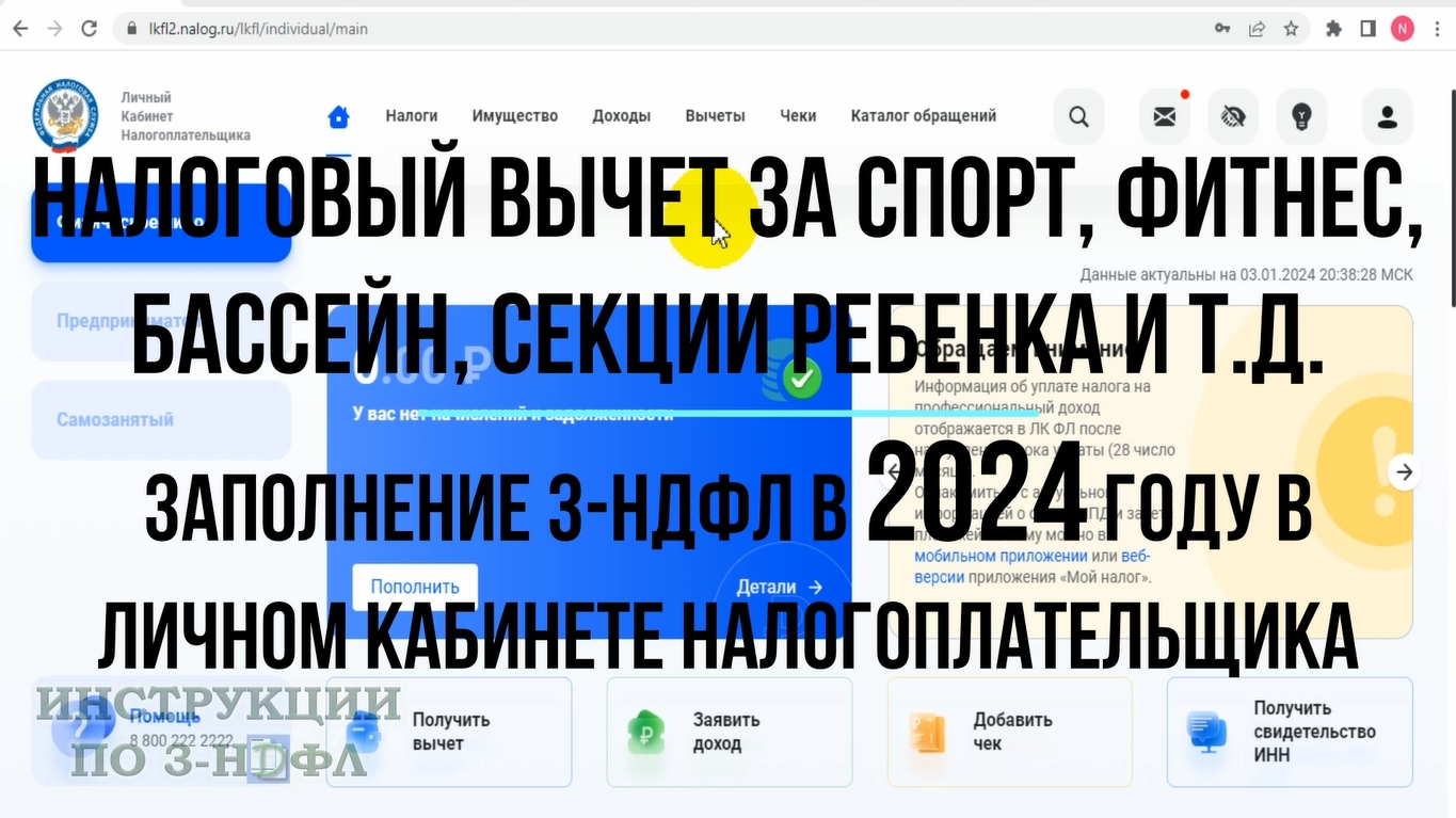 Ндфл если есть трое детей. Ндфл если есть трое детей