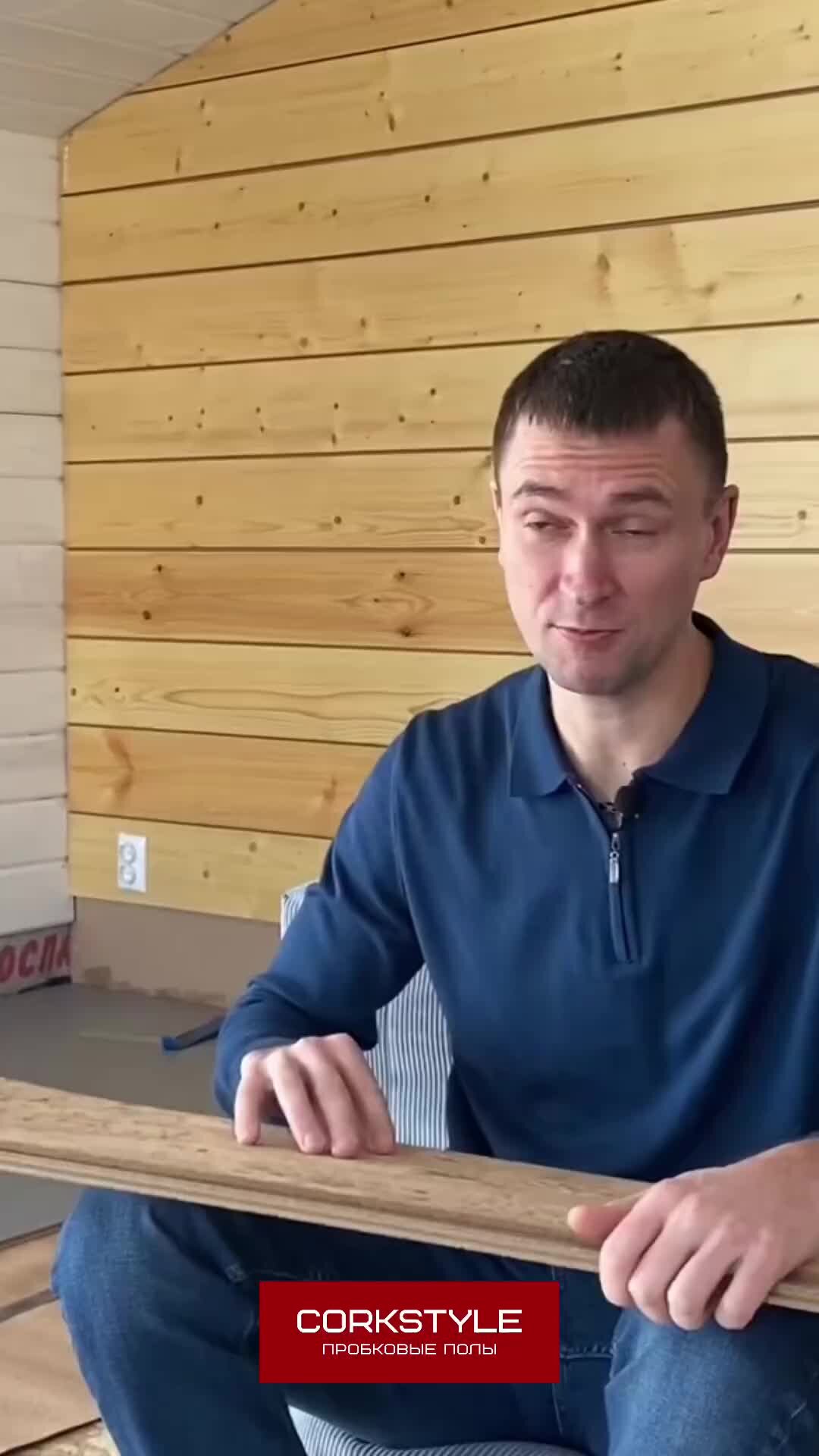 МЕТР ПОЛА | Пробковые полы: преимущества замковых и клевых способов ...