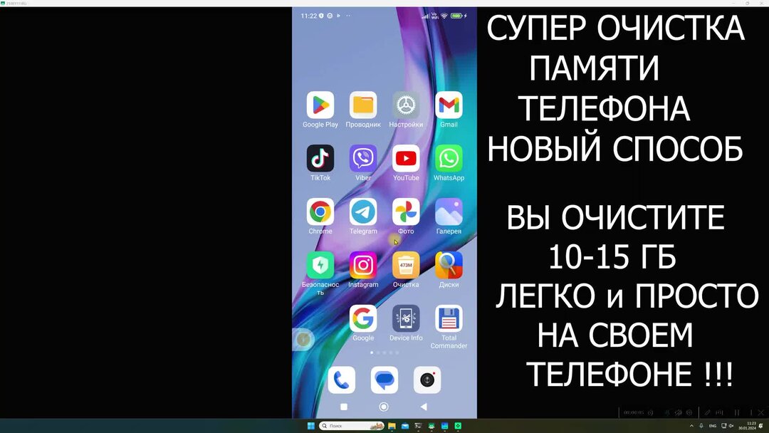 Программа для тестирования оперативной памяти. Очистка памяти приложение windows. Очистки компьютера от мусора. Очистка памяти приложение windows. Приложение для очистки озу на пк.