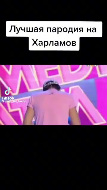 Я бэтмен песня харламов видео. Пародия на Харламова. Песня Харламова. Харламов песни
