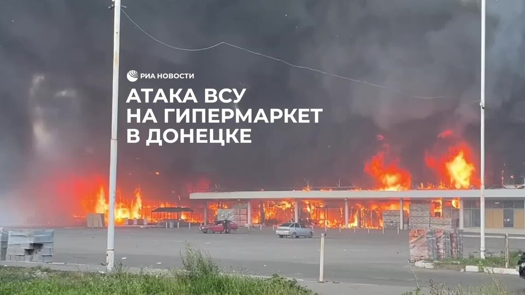 Атака на тц в донецке. Донецк сити 2022. Атака на тц в донецке. Атака на тц в донецке. Атака на тц в донецке.