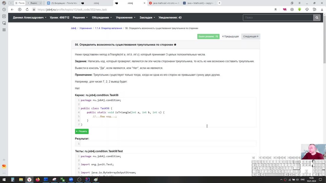 треугольник существует. условие существования треугольника. возможность существования треугольника. правило существования треугольника. правило существования треугольника по трем сторонам.