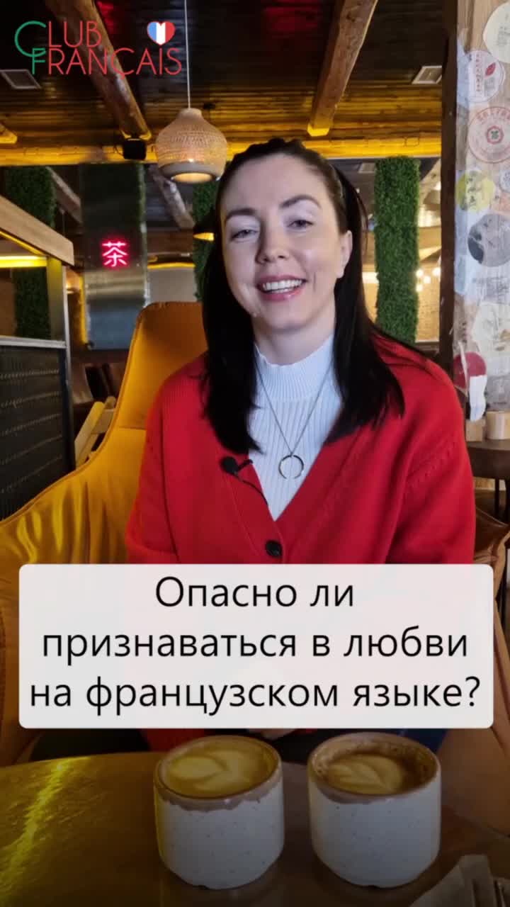 Особенности любовного