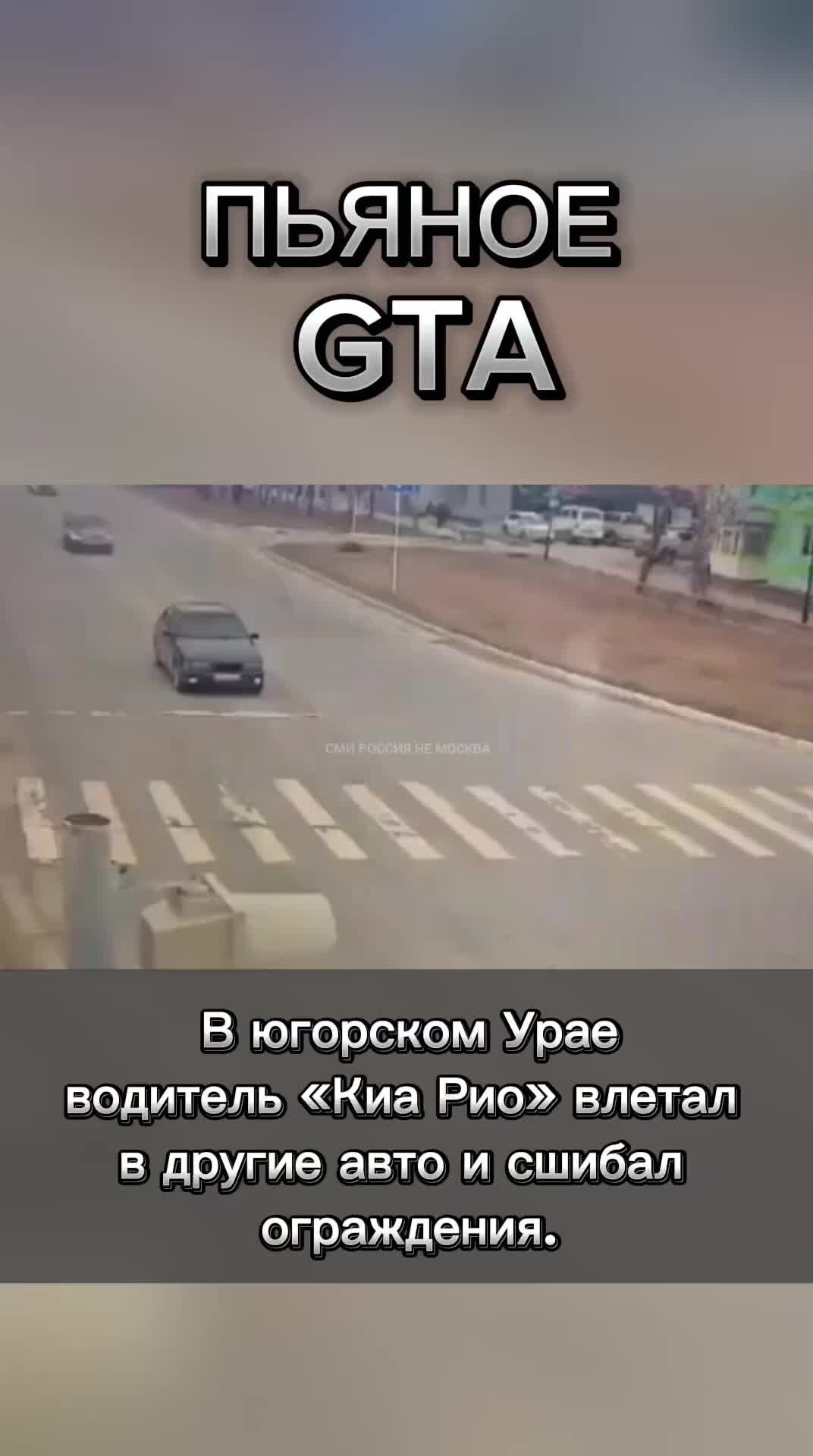 Радио 1 | Пьяное GTA на майские | Дзен