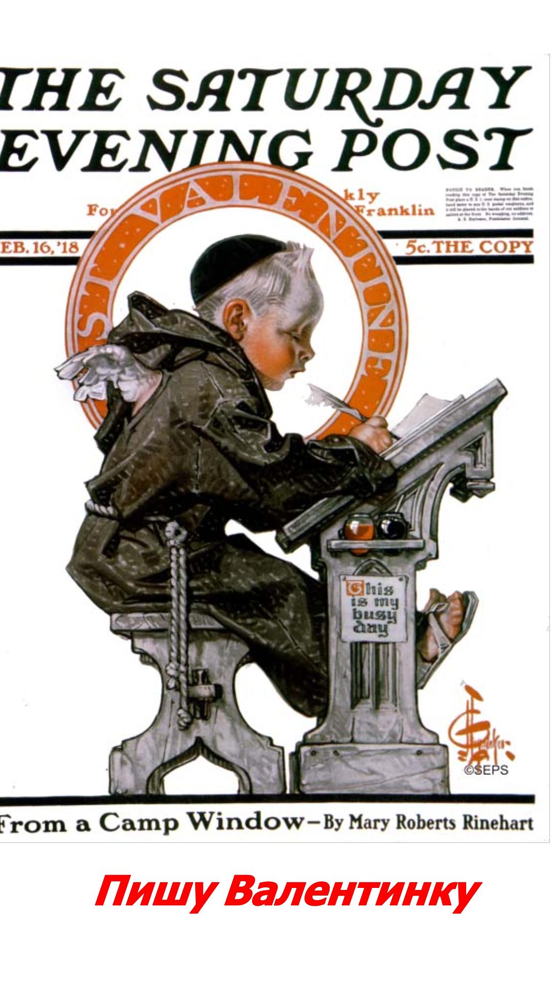 норман роквелл saturday evening post. The saturday evening post. обложки нормана роквелла и saturday evening post,. джозеф кристиан лейендекер джентльмены. Evening post.