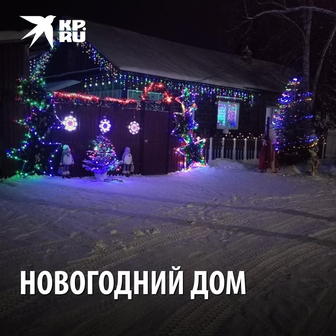 Домой на новый год