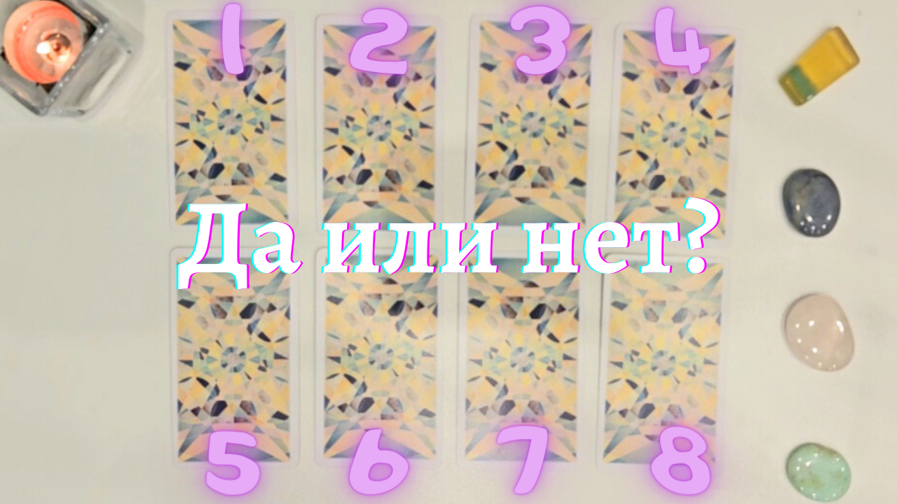 Гадание сделать выбор. Расклад на выбор в ситуации. Расклады таро выбор принятие решения. Схемы раскладов. Расклад на выбор из двух мужчин.