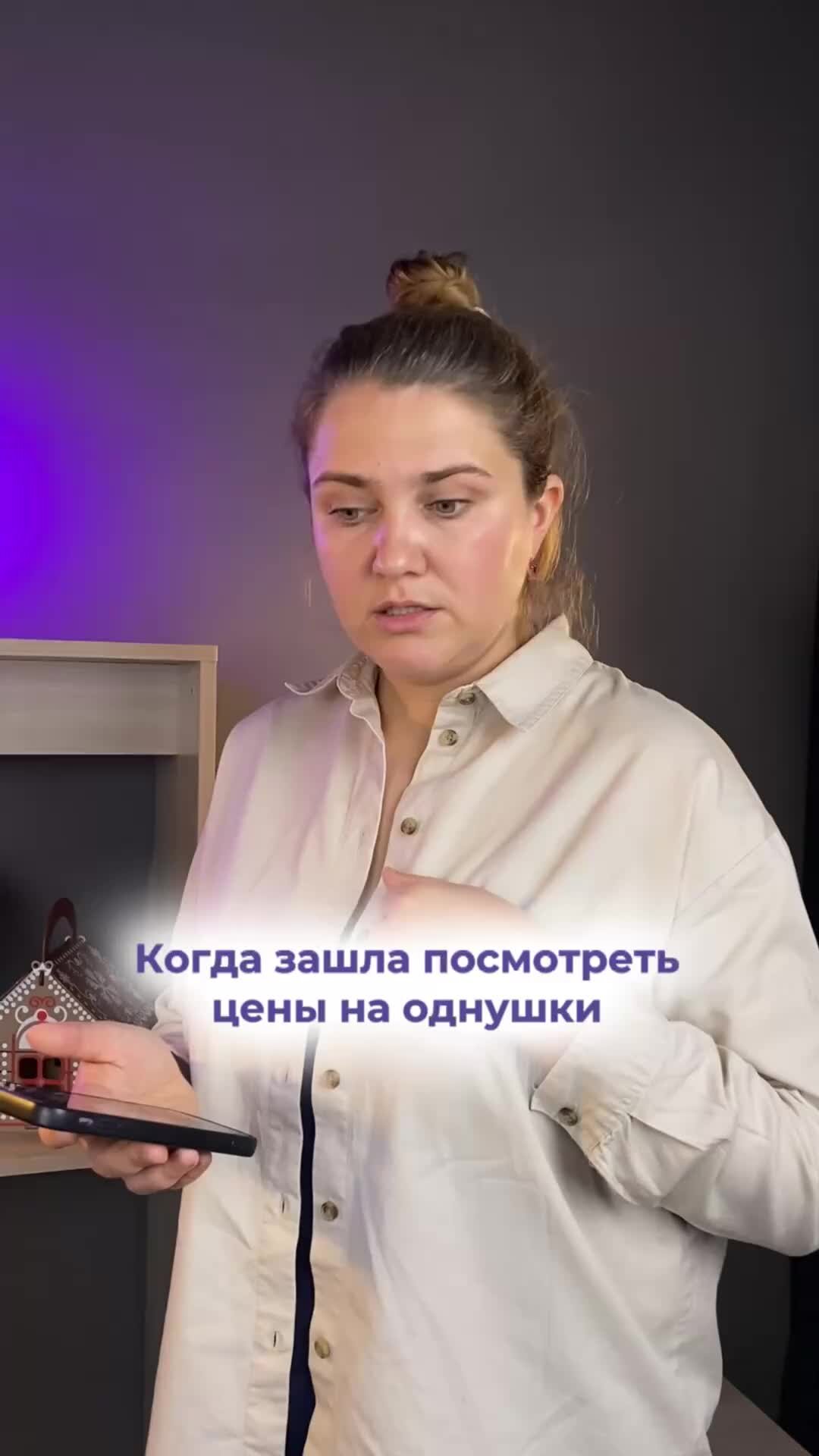 Всё о недвижимости | Цены на недвижимость порой удивляют 🤔 А как с ...