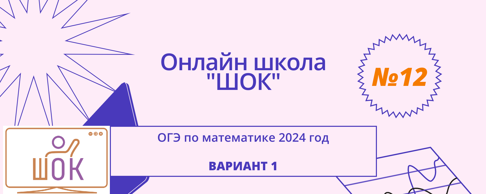 Ященко 2024 математика профиль pdf