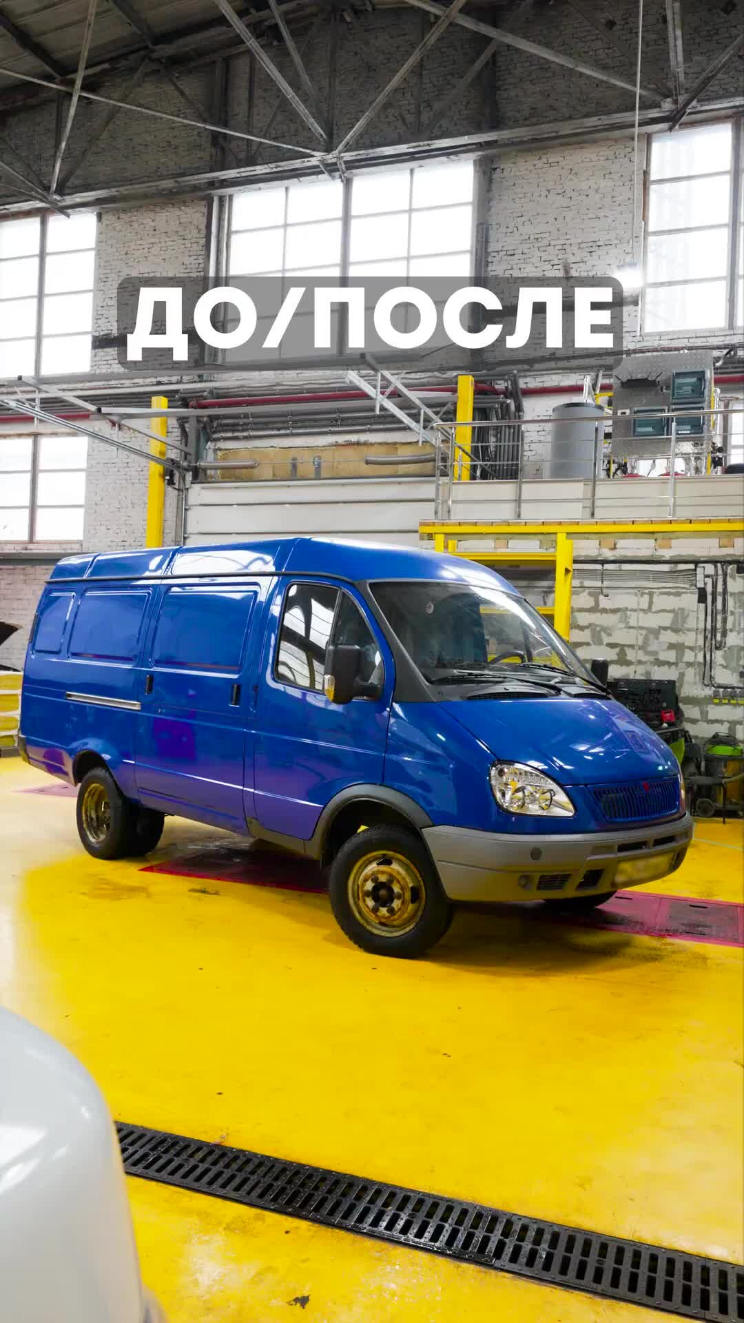 АИ Сервис | ДО / ПОСЛЕ. ГАЗель 2705. Заменили КУЗОВ!!! /// тел. СТО ///  8(831)267-11-11 | Дзен