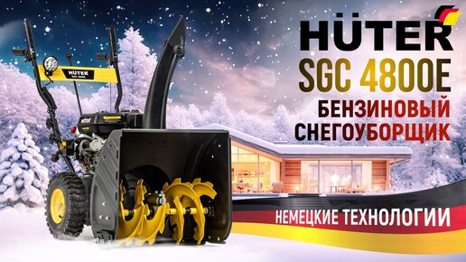 Снегоуборщик бензиновый Huter SGC 4800E - видео №1