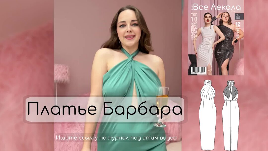 Сшить Открытое Платье фото 21